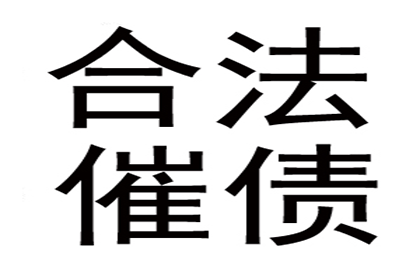 鲁女士房贷危机解除，讨债高手显神通